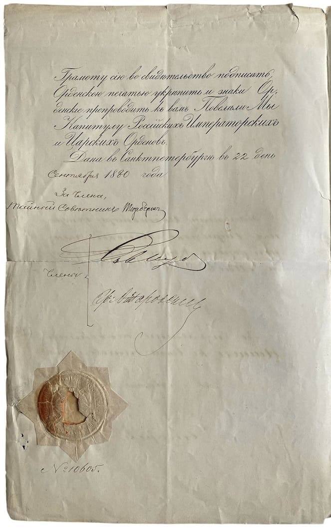 2nd class Saint Stanislaus order document issued in 1880 to the Paul