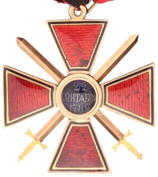 Орден Святого Владимира  3-й степени с мечами Вильгельма Кейбеля.jpg