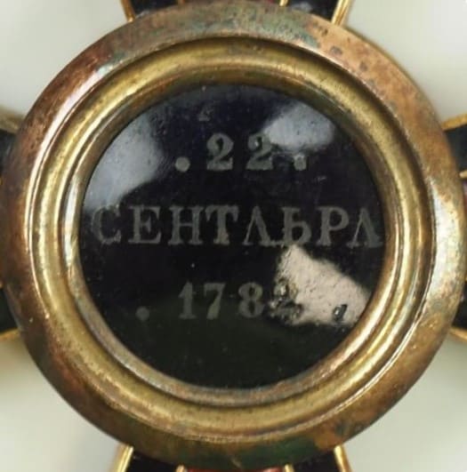 Орден Святого  Владимира 4-й степени Франция.jpg