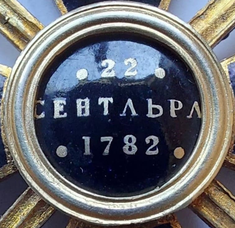 Орден Святого  Владимира 4-й  степени французского производства.jpg