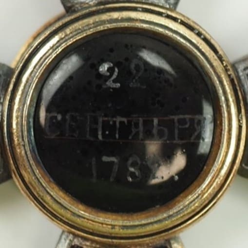 Орден Святого Владимира 4-й степени  сделанный  во Франции.jpg