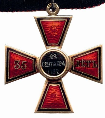 Орден Святого Владимира  4-й степени за 35 лет беспорочной службы.jpeg