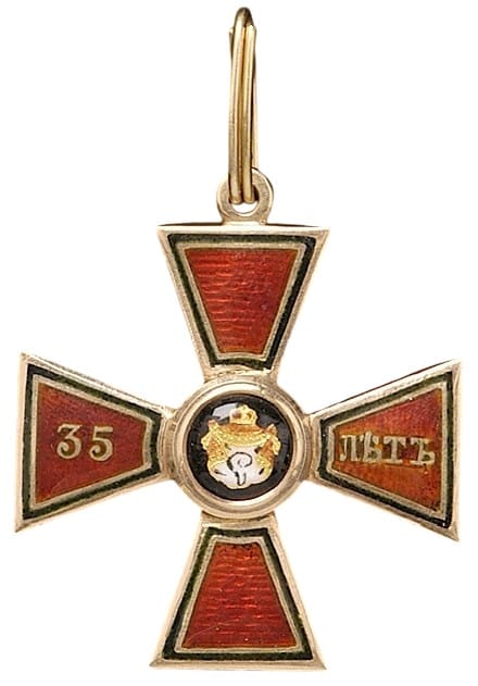 Орден Святого Владимира 4-й  степени за 35 лет службы АК.jpg
