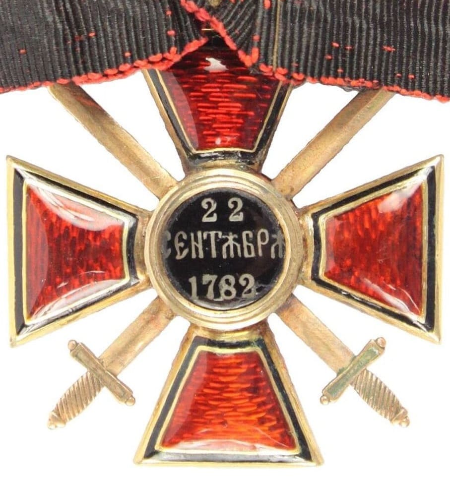 Орден Святого Владимира с  мечами 4-й степени.jpg