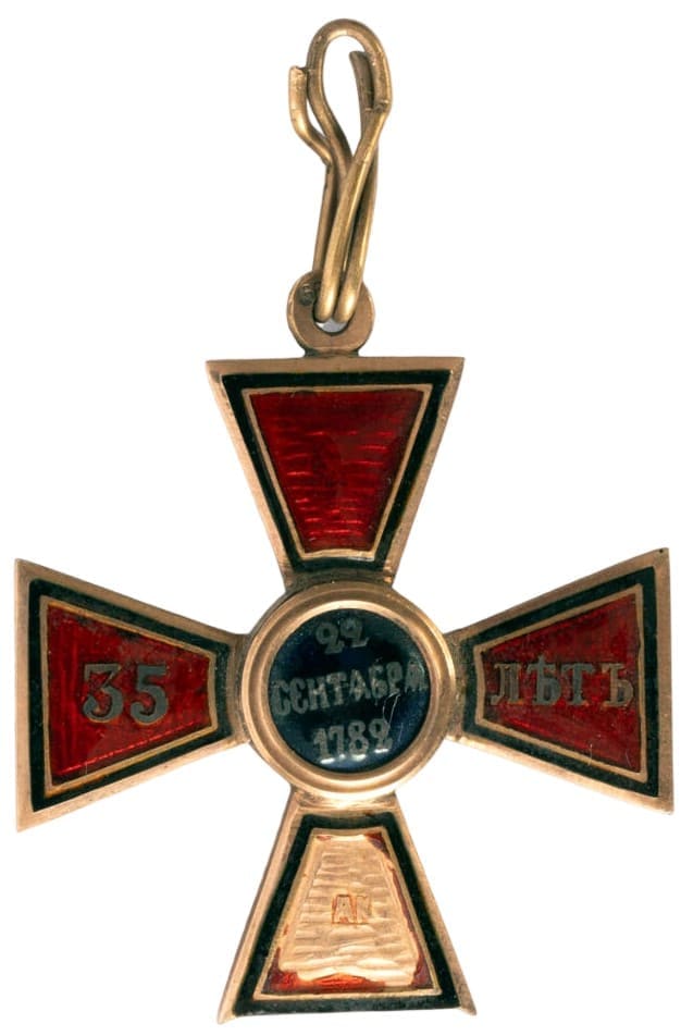 Орден Владимира 4-й   степени за 35 лет службы АК.jpeg