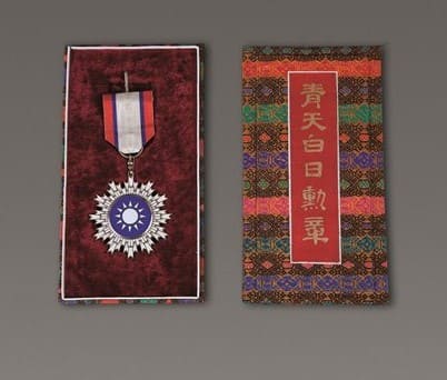 Order of Blue  Sky and White Sun No.304.jpg Order of Blue  Sky and White Sun No.304.jpg