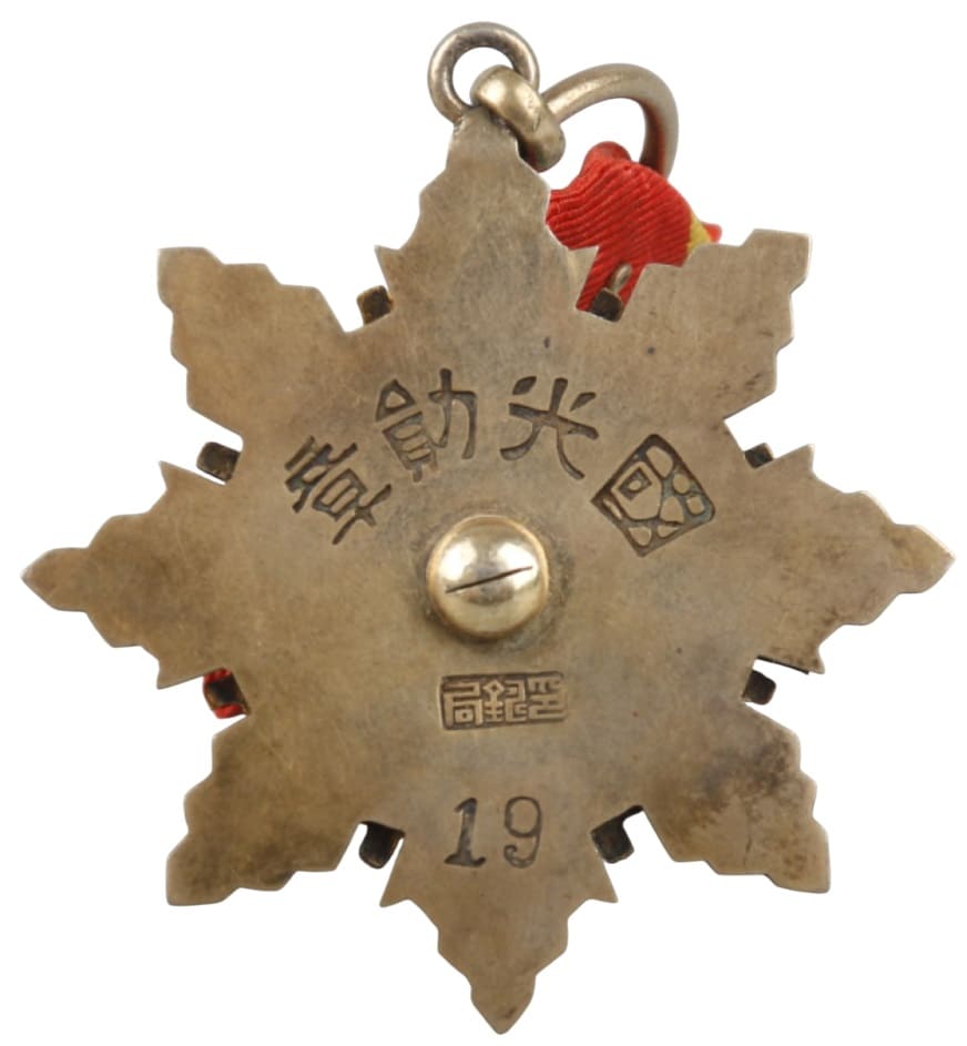 Order of National Glory No.19.jpg