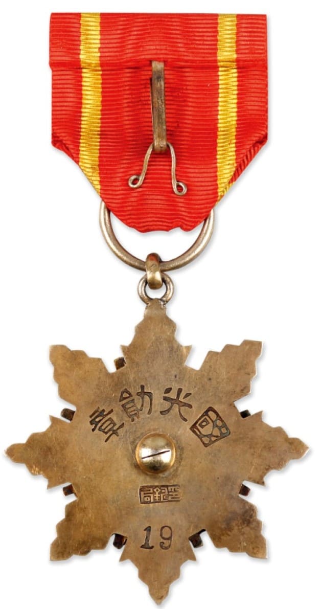 Order  of National  Glory No.19.jpg