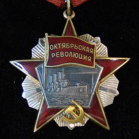 Order of October Revolution No. 005.jpg