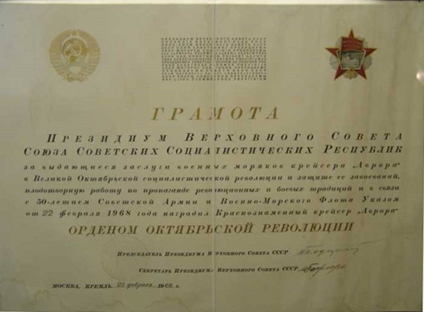 Order of October Revolution  No. 005.jpg