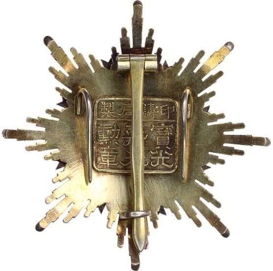 Order of  Precious Brilliant Golden Grain.jpg