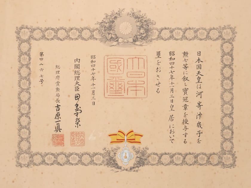 Order of Precious Crown document.jpg