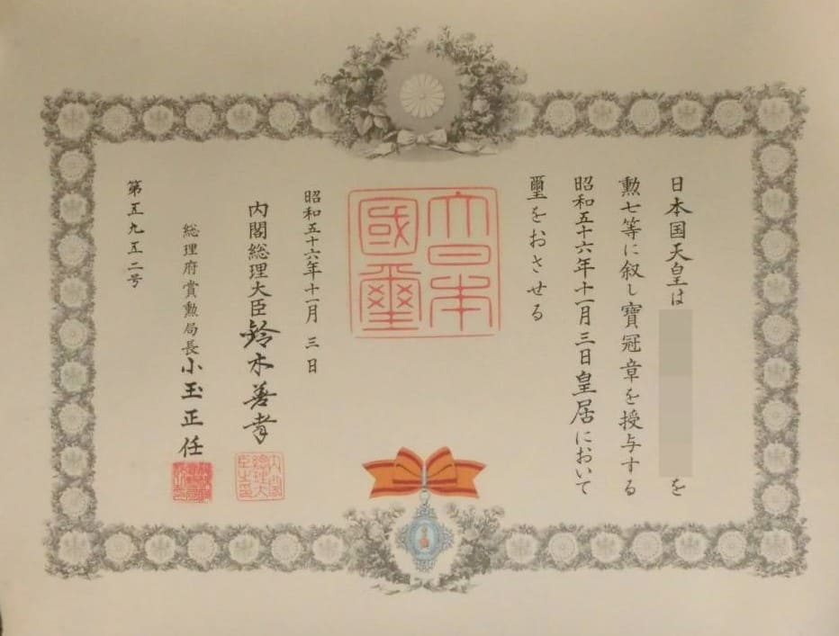 Order of Precious Crown.jpg