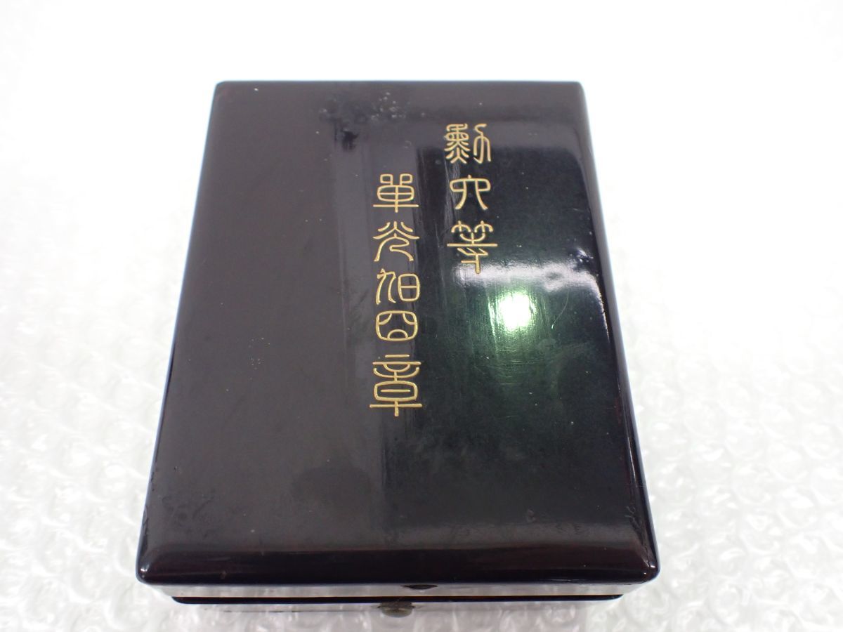 Order of Rising Sun in Early Square Lacquer Case Hirata workshop.jpg
