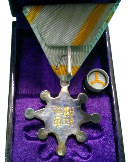 Order of Sacred Treasure 8th class with mark М.jpg