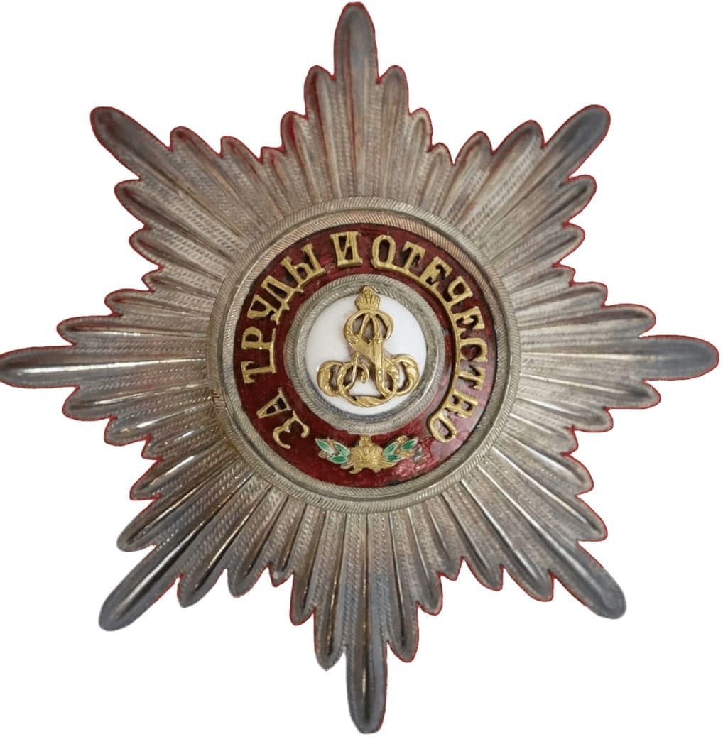 Order of Saint Alexander Nevsky awarded in 1917 to  Gaston Doumergue.jpg