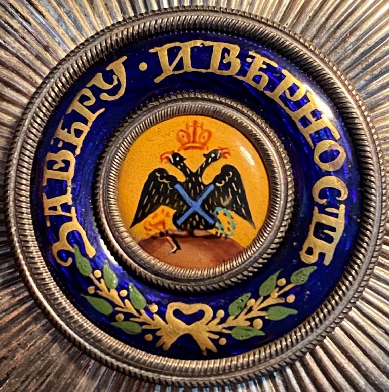 Order of Saint Andrew Breast Stars of Auguste Ferron de La  Ferronnays.jpg