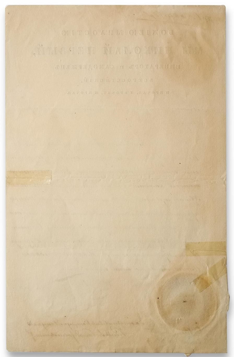 Order of Saint Andrew order  document issued in 1829 to Prince Mikhail Semyonovich Vorontsov.jpg
