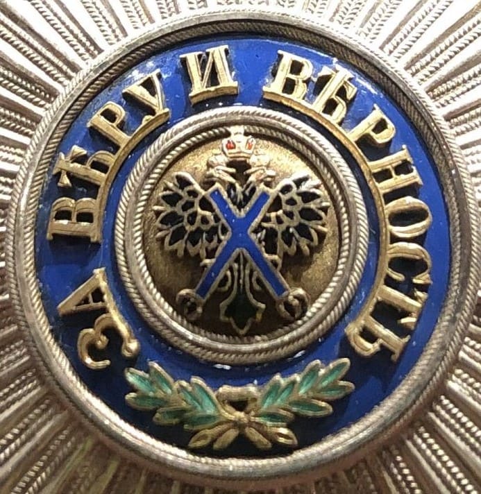Order  of Saint Andrew the First Called awarded in 1867.jpg