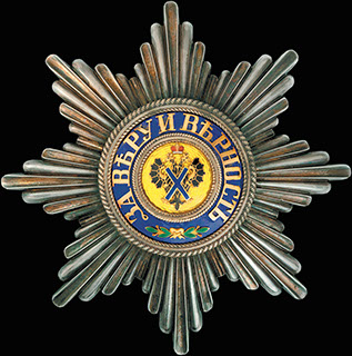 Order of  Saint Andrew the First Called made by Rothe.jpg