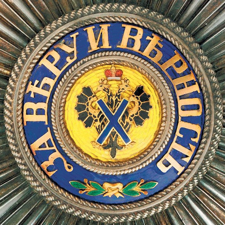 Order of Saint Andrew the First Called  made by Rothe.jpg