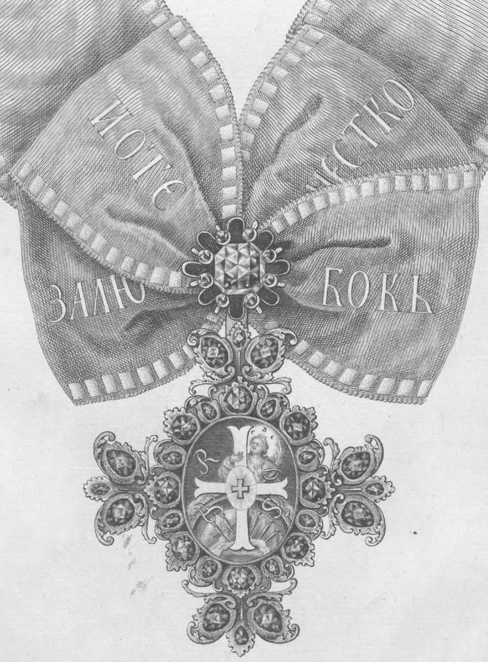 Order  of Saint  Catherine.jpg