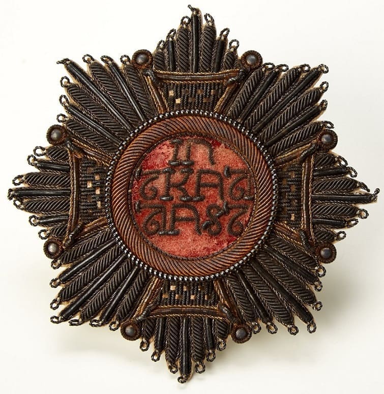 Order of Saint Hubert breast star.jpg