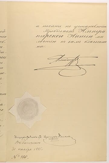 Order of St.Alexander Nevsky with diamonds document.jpg