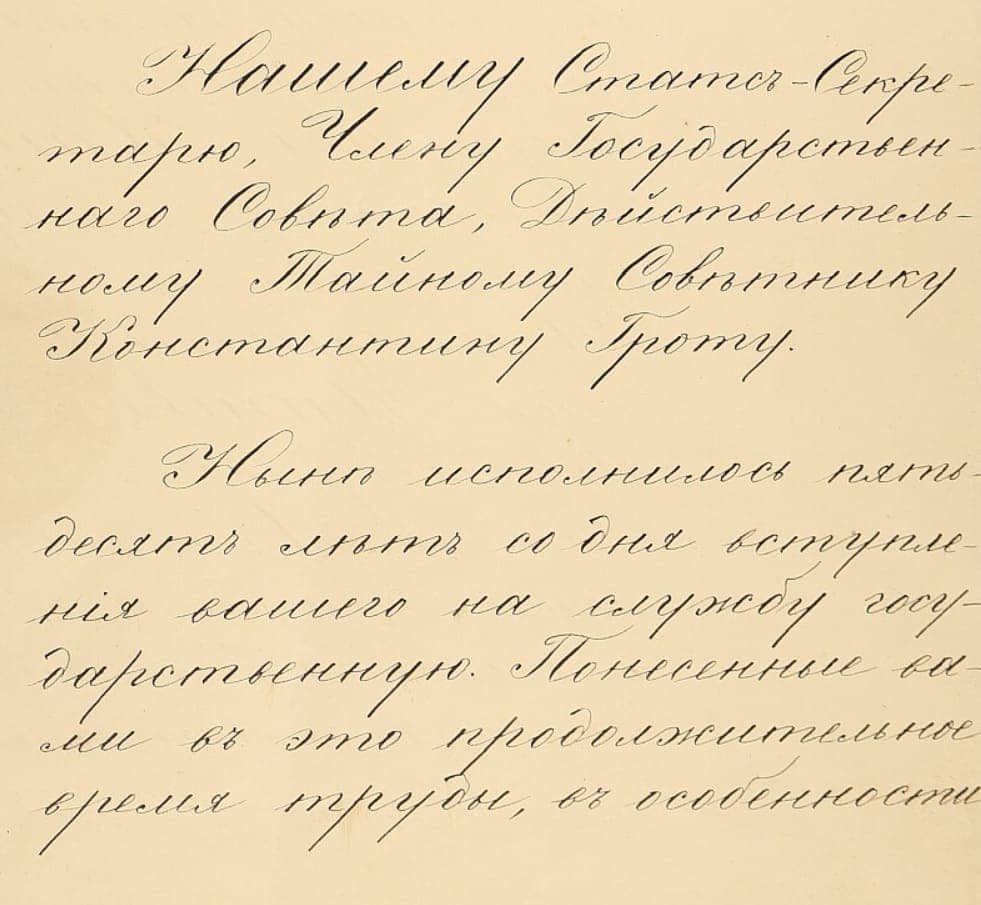 Order of St.   Alexander Nevsky with diamonds document.jpg