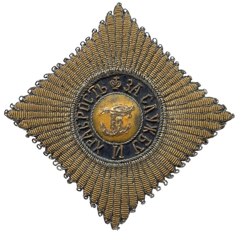 Order of St.George fake embroidered breast star.jpg