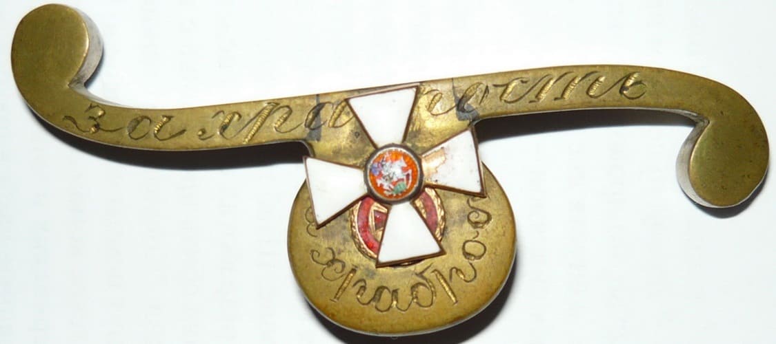 Order of St.George made by Brothers Bovdzey.jpg
