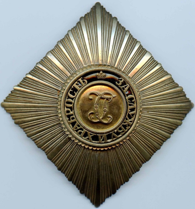 Order of St. George made by CF Rothe&Nephew, Wien.jpg