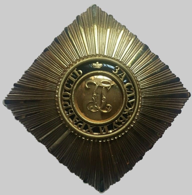 Order of St. George made by Rothe.jpg