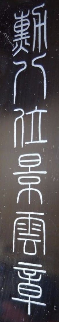 Order of the Auspicious  Clouds Case Manufacturer.jpg