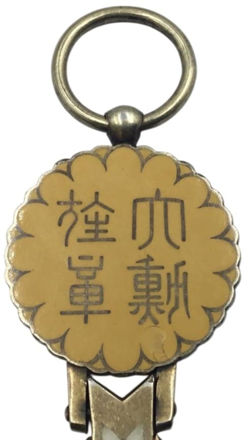 Order of the Chrysanthemum of  the King of Portugal, Manuel II.jpeg