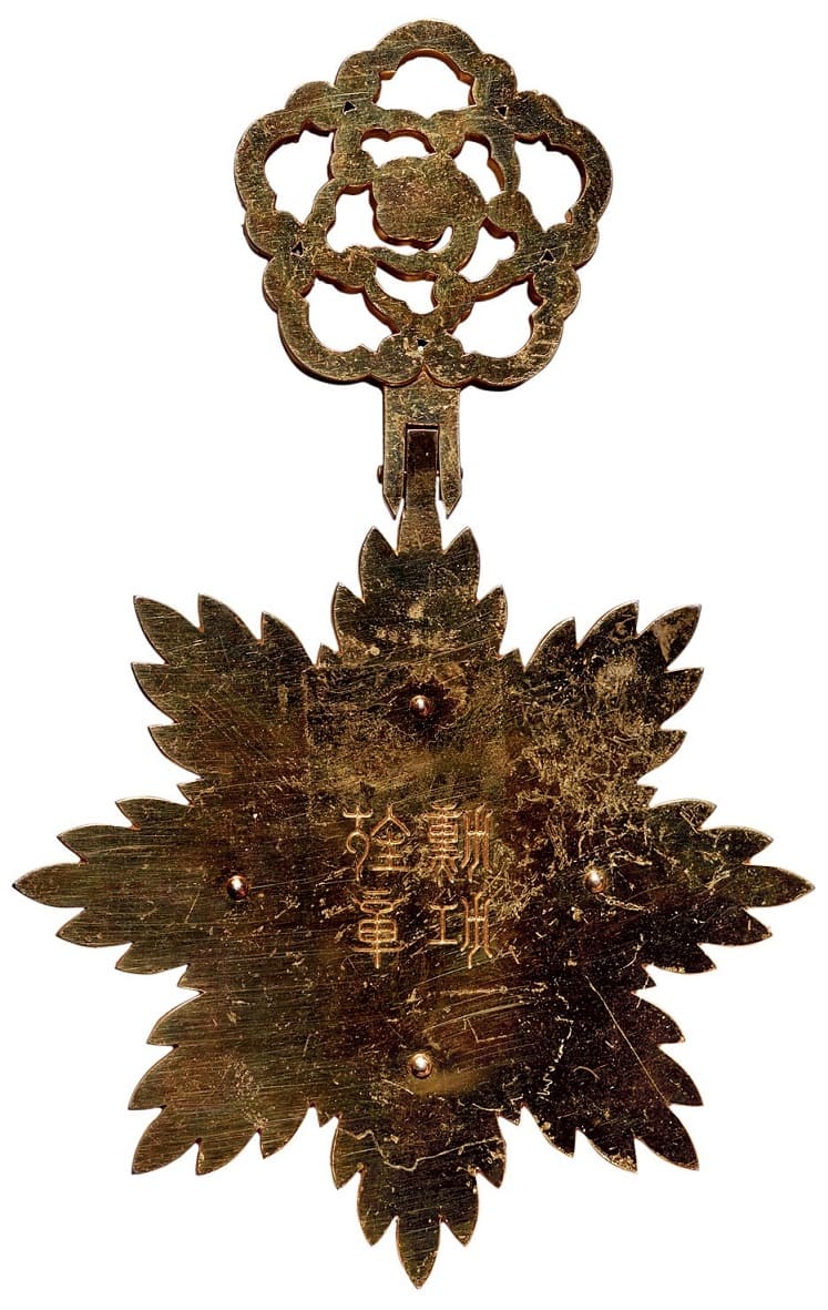 Order  of the Illustrious Dragon from Ex Shih Kalgan collection.jpg