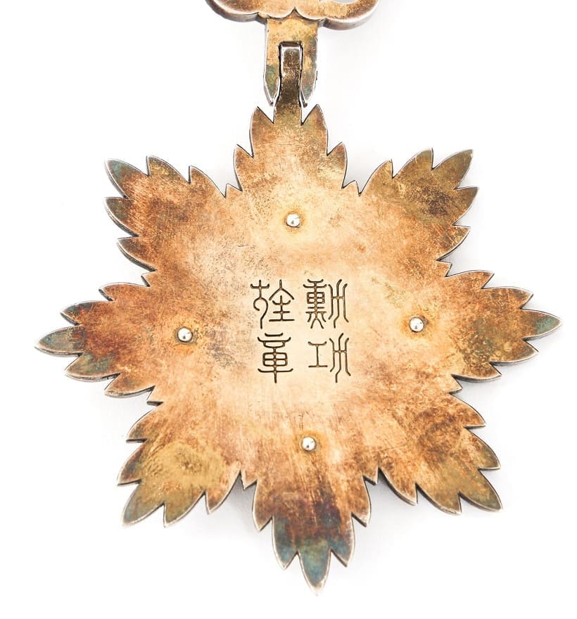 Order of  the Illustrious Dragon.jpg