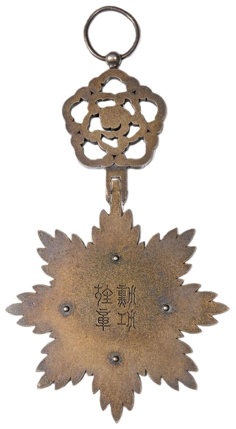 Order of the Illustrious  Dragon Sash Badge.jpg