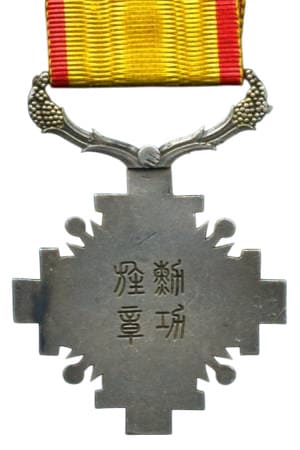 Order of the Pillars of the State wrong ribbon.jpg