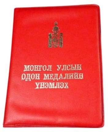 Order of the Polar Star No. 28718 in 1997 to Saito  Juro.jpg