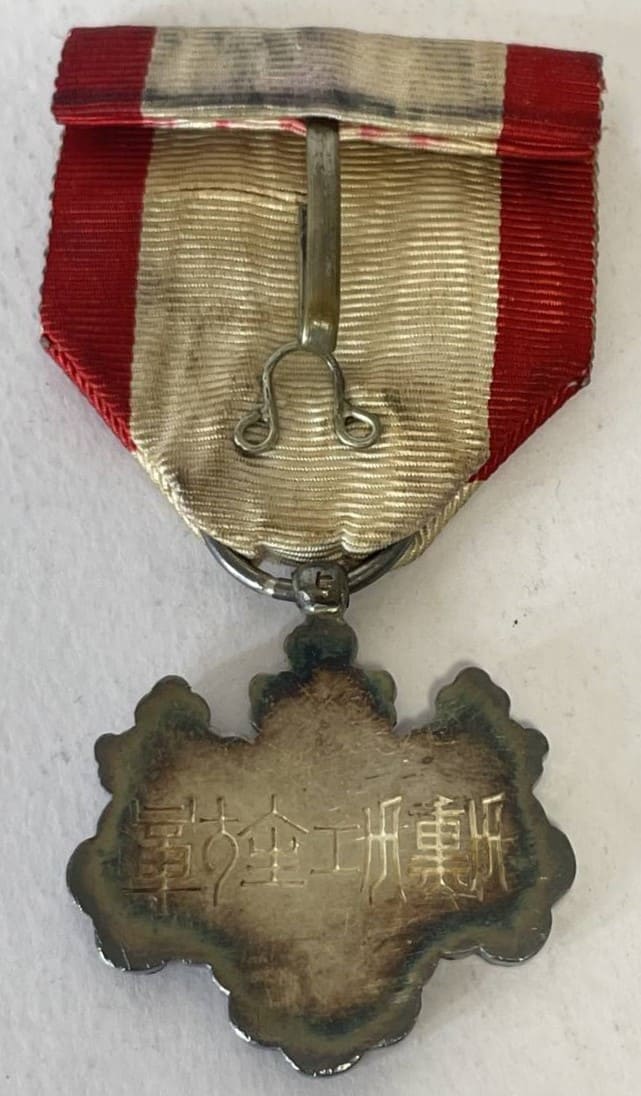 Order of the Rising Sun with mark  ヒ.jpg