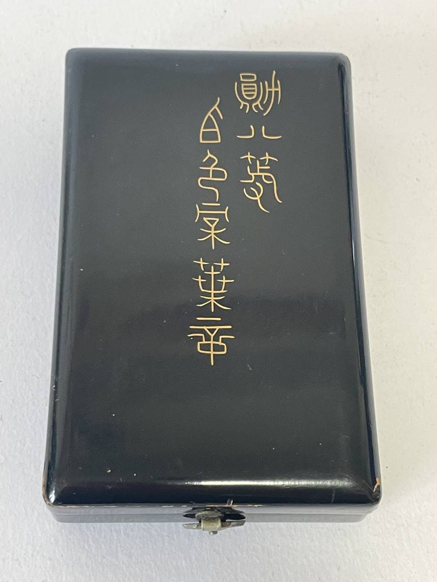 Order of the Rising Sun with  mark ヒ.jpg