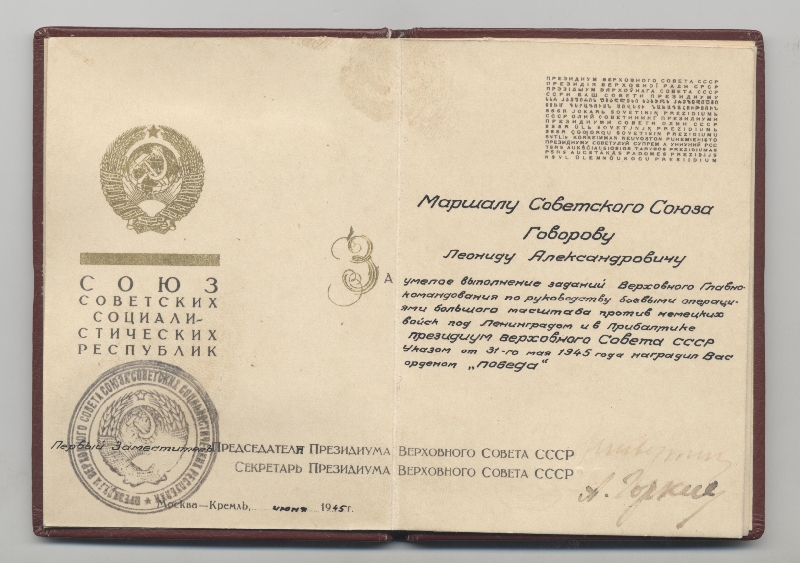 Order of Victory Order Book of Marshal Leonid Govorov -.JPG