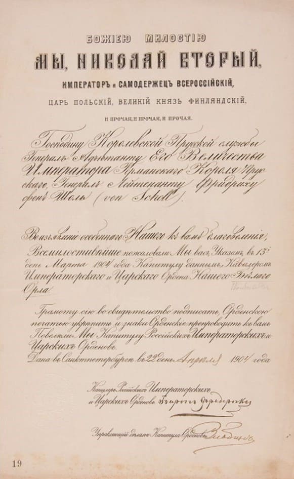 Order of White Eagle Document, 1904.jpg