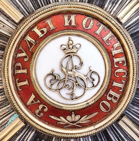 Orders of Saint Alexander Nevsky made by Rothe.jpg