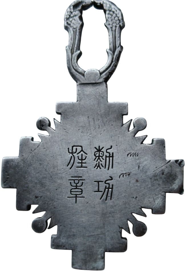 Orders of the  Pillars of the State.jpg