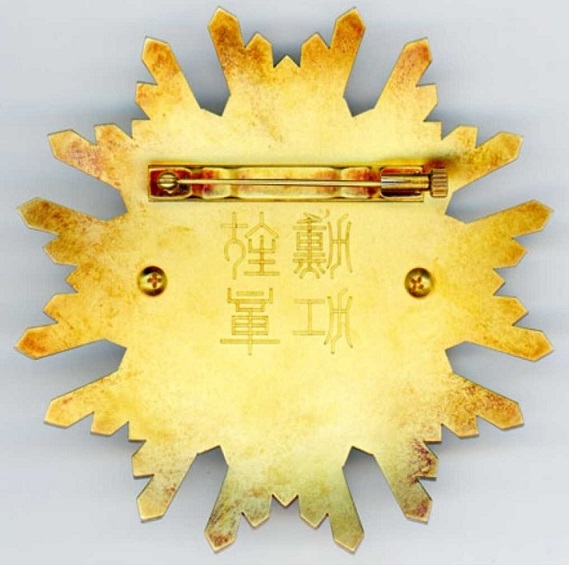 Orders of the Sacred Treasure type  2003.jpg