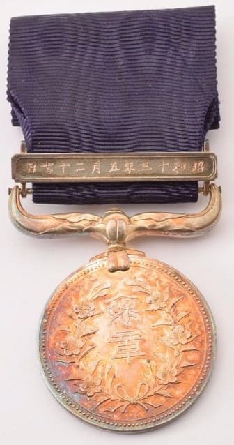 Ordinary medal.jpg