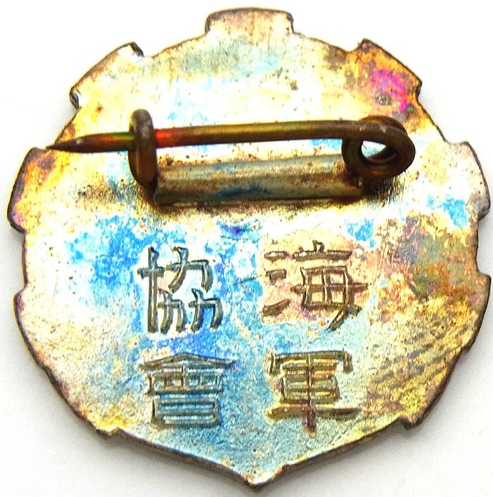 Ordinary Member's Badge of the Navy League-.JPG