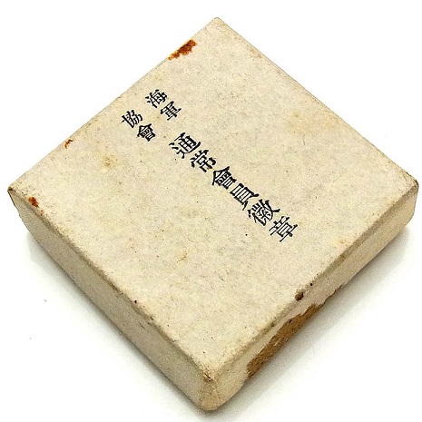 Ordinary Member's Badge of the Navy League--.JPG